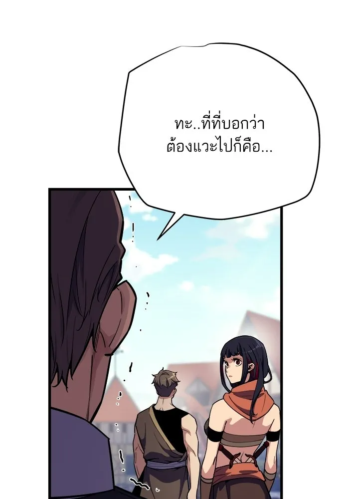 เริ่มเกมพร้อม 13 คุณสมบัติลับ ตอนที่ 15 รูปที่ 88