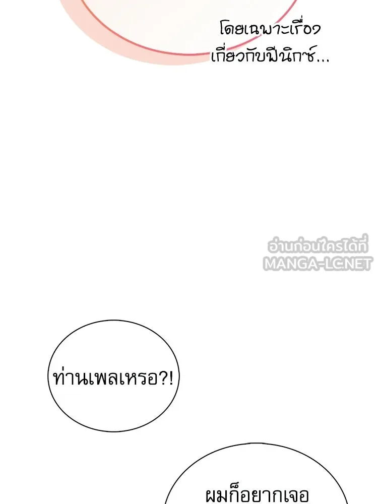หยุดนะจอมมาร ฮีโร่ล้อมไว้หมดแล้ว ตอนที่ 24 ขะ... ขะ... ขะ... อะไรนะ รูปที่ 87