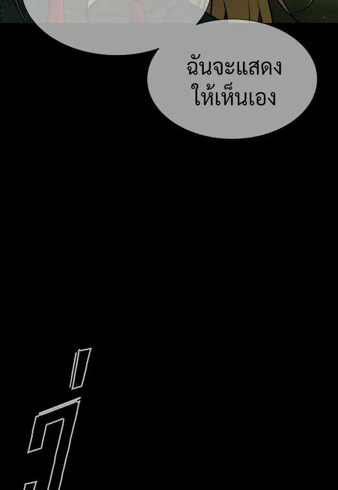 นักฆ่าย้อนวัย ตอนที่ 68 รูปที่ 191