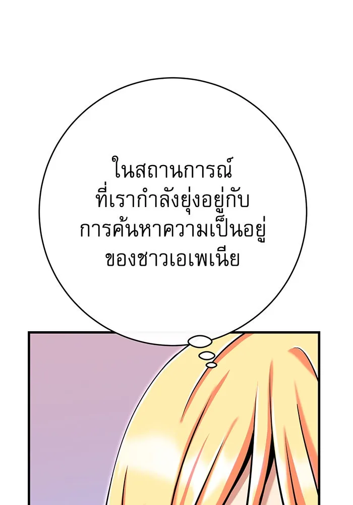 นางร้ายที่ไหนจะมีคุณธรรม ตอนที่ 119 รูปที่ 94