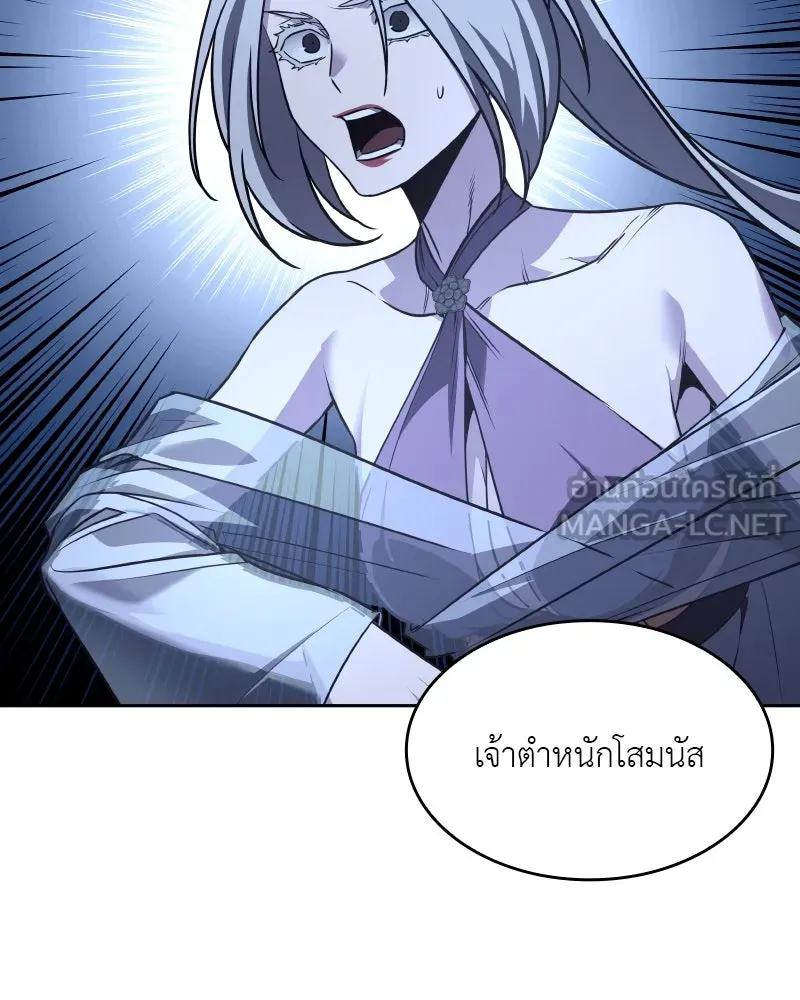 เกิดอีกทีเป็นว่าที่ประมุขลัทธิมาร ตอนที่ 88 รูปที่ 126