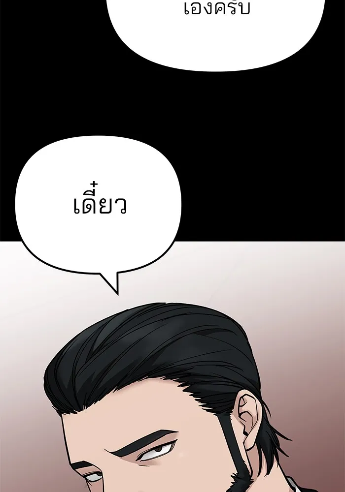 เลวฟาดเลว ตอนที่ 107 รูปที่ 88
