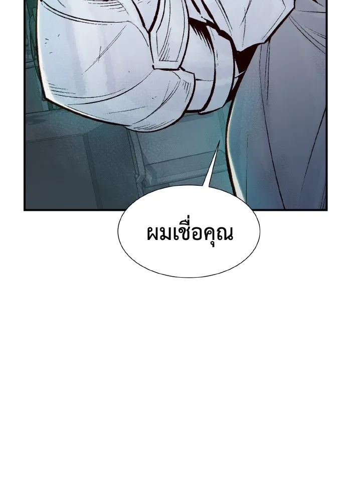 The Lone Necromancer ตอนที่ 69 รูปที่ 31