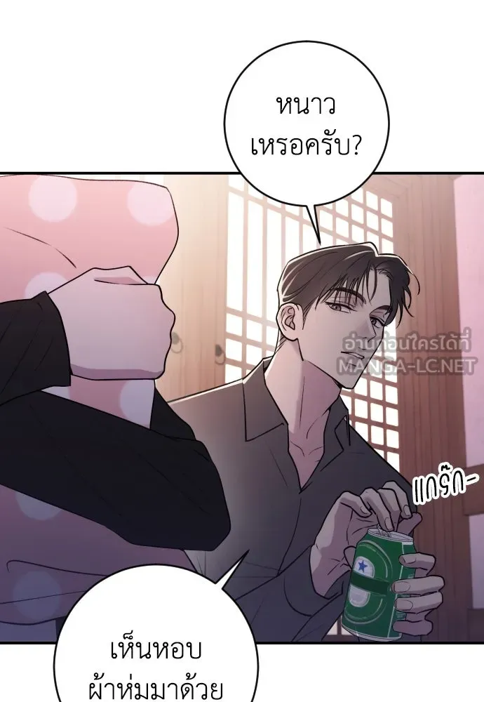 รักไร้ราคา ตอนที่ 11 รูปที่ 99