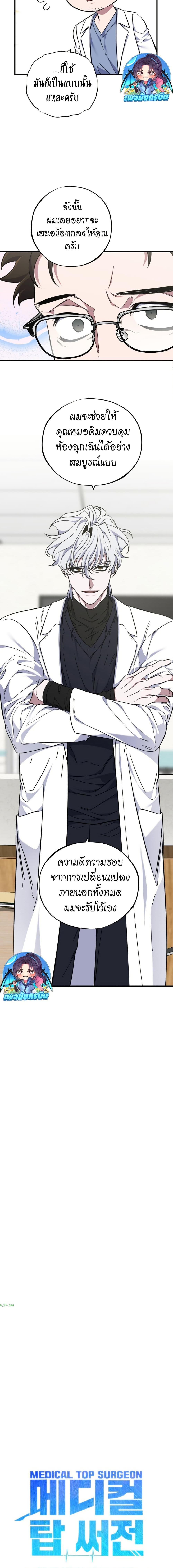 Manga-lc-com อ่านมังงะ อ่านการ์ตูน ออนไลน์ ฟรี Medical Top Surgeon ตอนที่ 1 2 3 4 5 6 7 8 9 10 11 12 13 14 ฟรี ไม่มีโฆษณา Manga-lc - อ่าน มังงะ อ่าน การ์ตูน ออนไลน์ อ่านมังงะ ฟรี