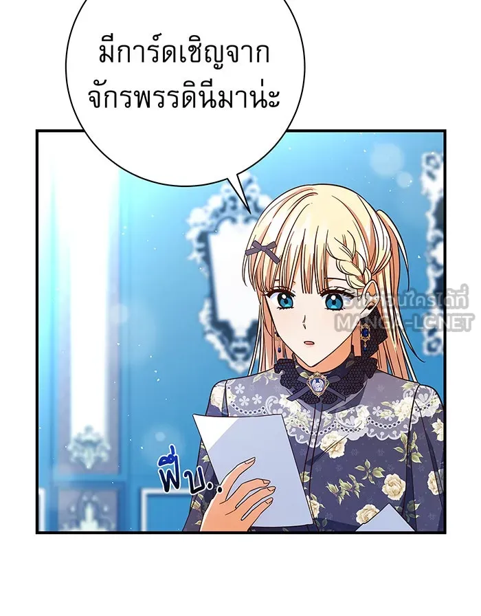 นางร้ายที่ไหนจะมีคุณธรรม ตอนที่ 22 รูปที่ 24