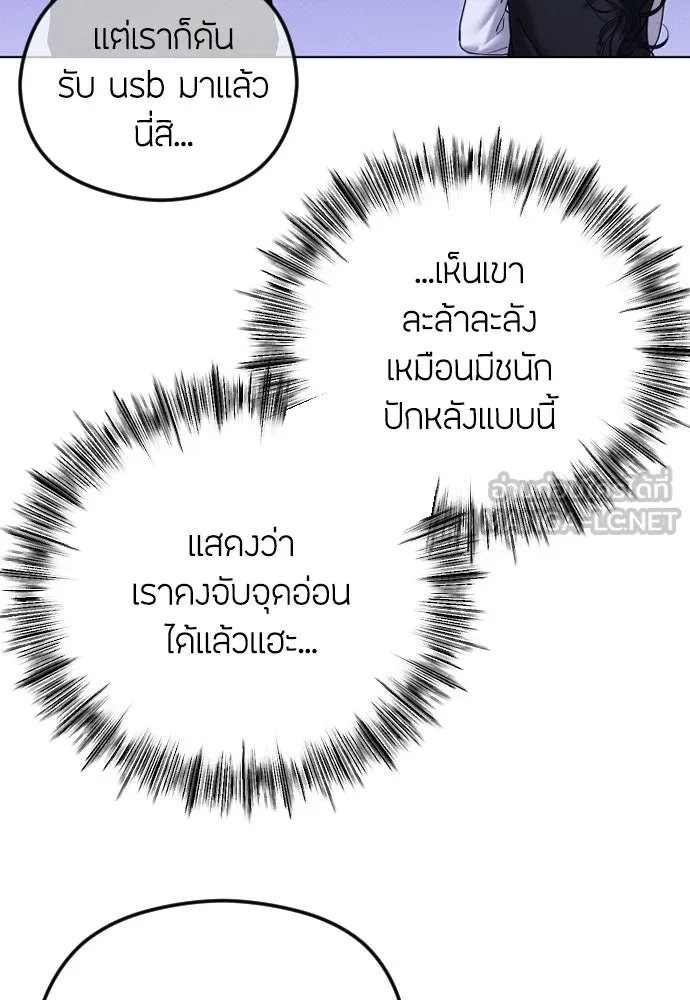 วิธีหนีตายจากนิยายโรคจิต ตอนที่ 98 รูปที่ 21