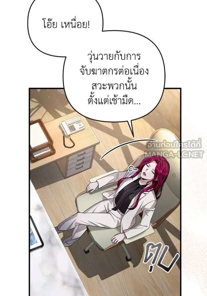 เชื่อเถอะ ฉันเป็นฮัน ตอนที่ 42 รูปที่ 109