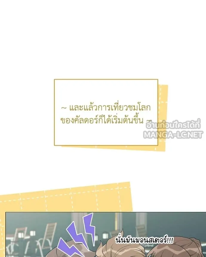 คนสวนโลกฮันเตอร์ ตอนที่ 98 รูปที่ 91