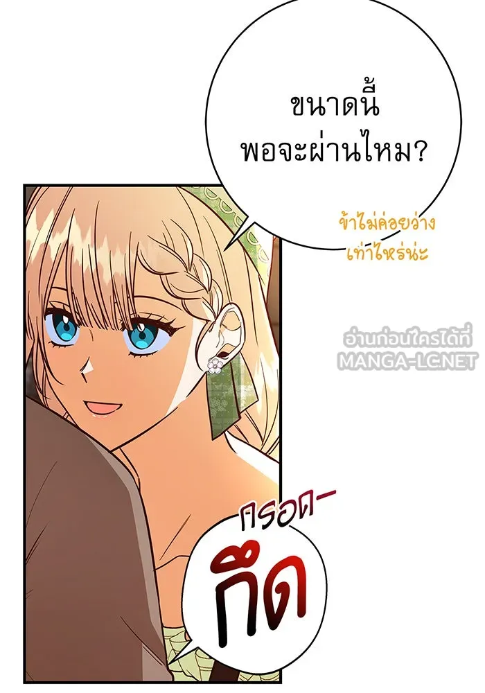 นางร้ายที่ไหนจะมีคุณธรรม ตอนที่ 43 รูปที่ 84