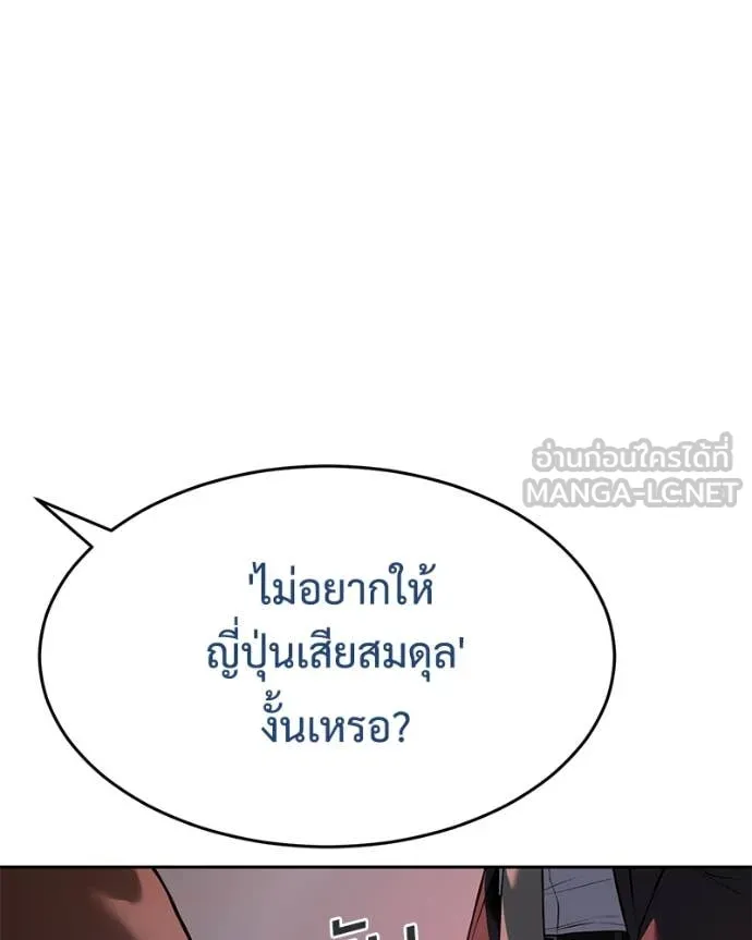 Baek XX ตอนที่ 139 รูปที่ 66