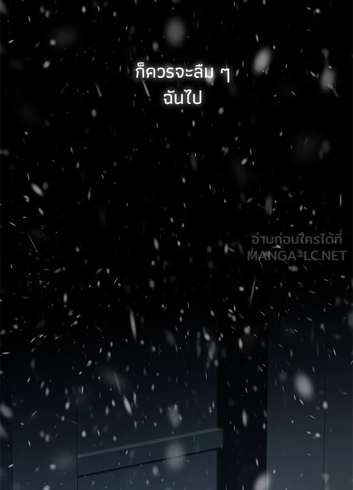 องค์ชายผู้อื้อฉาว ตอนที่ 57 รูปที่ 27