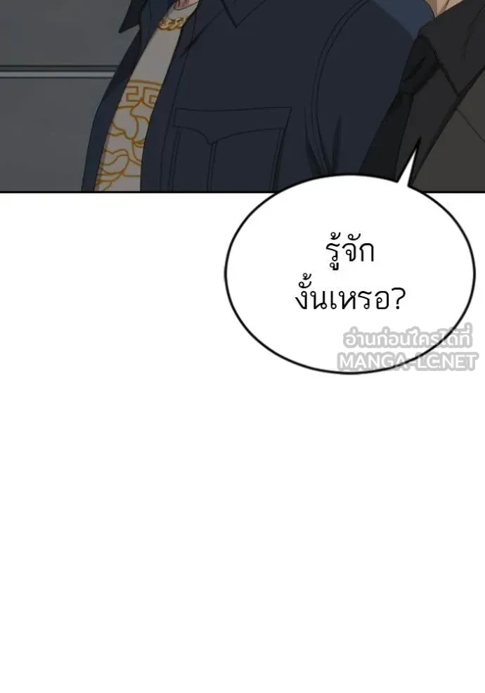 BAD GUY ตอนที่ 287 รูปที่ 87