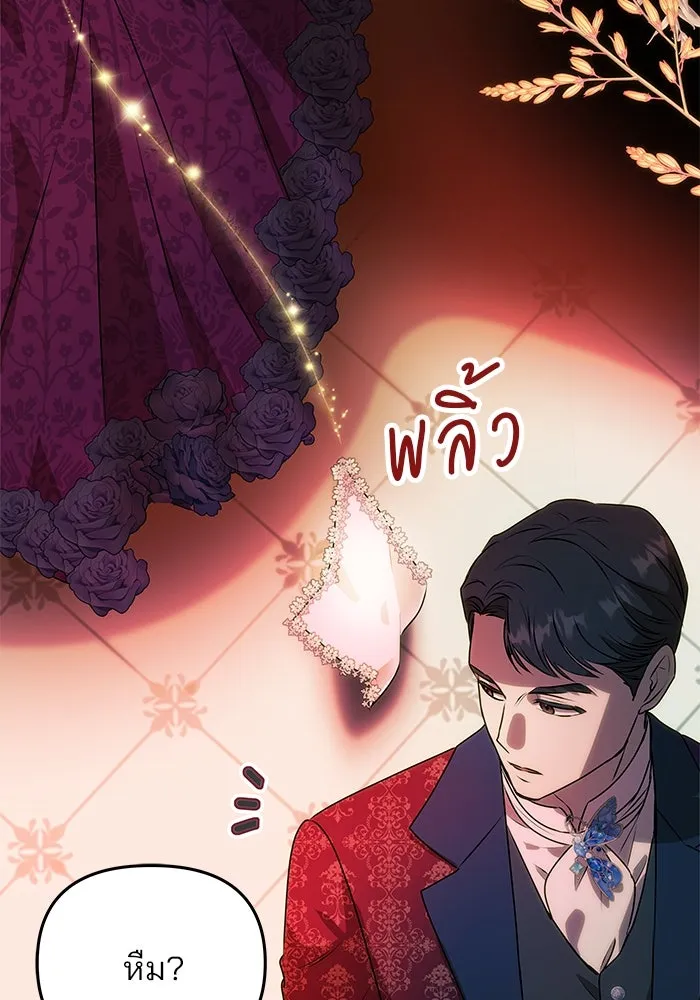 เกมรักจับสามี ตอนที่ 1 รูปที่ 5