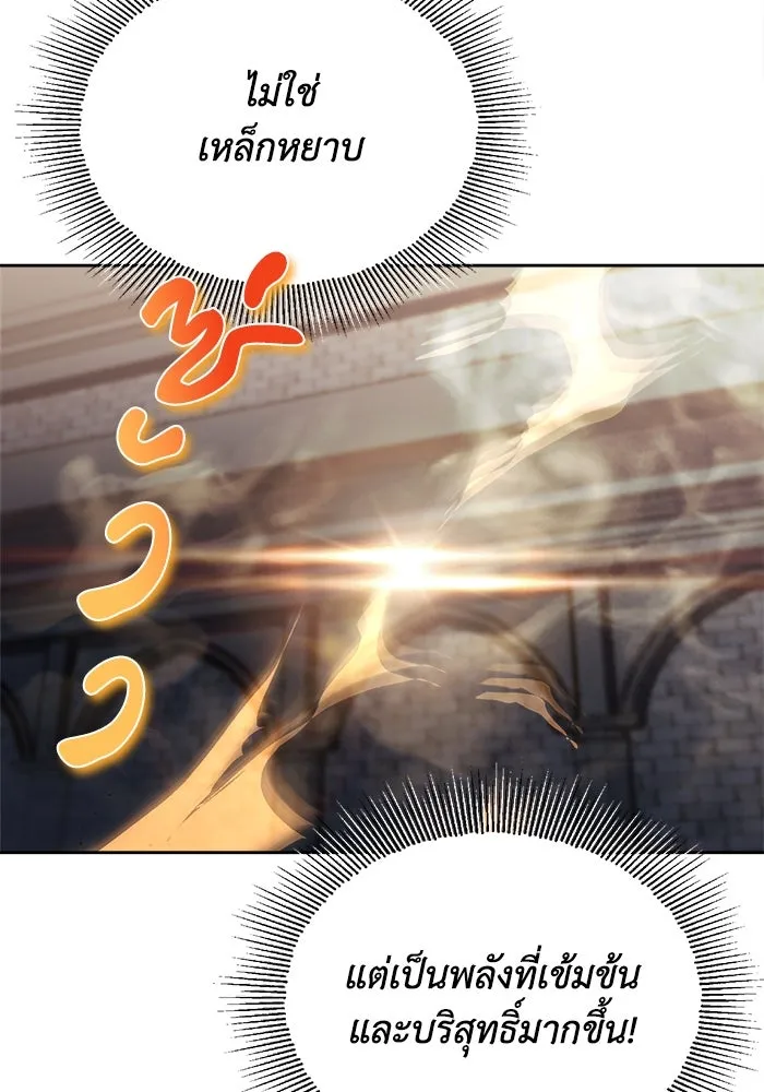 ชีวิตพลิกผันของลอร์ดผู้เกียจคร้าน ตอนที่ 70 การเดิมพันที่เสี่ยงชีวิต รูปที่ 11
