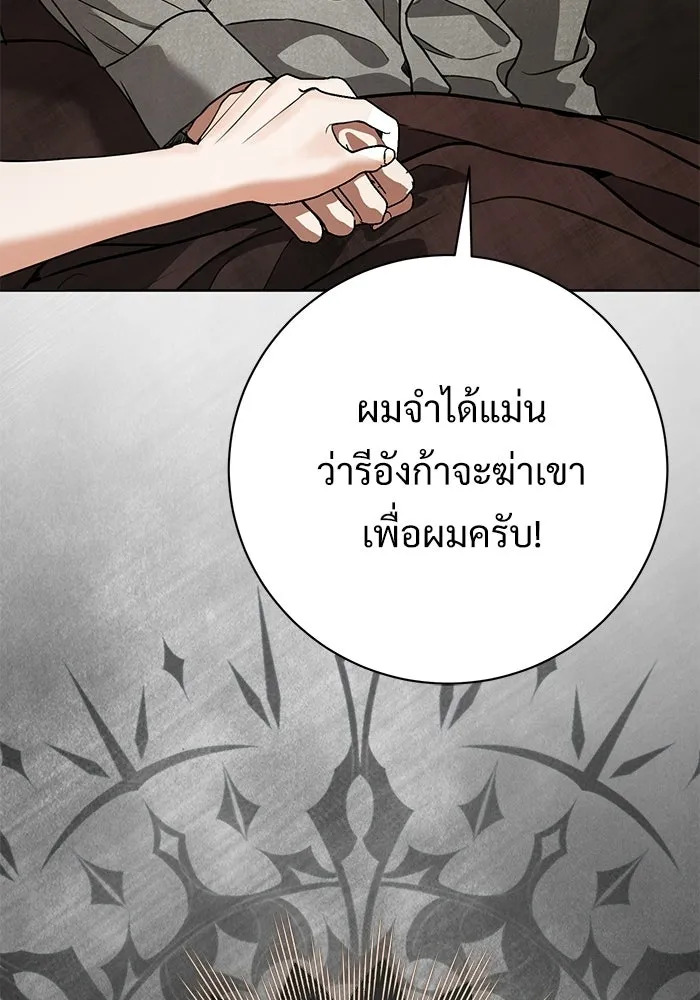 แด่ชู้รักของสามี ตอนที่ 109 รูปที่ 88