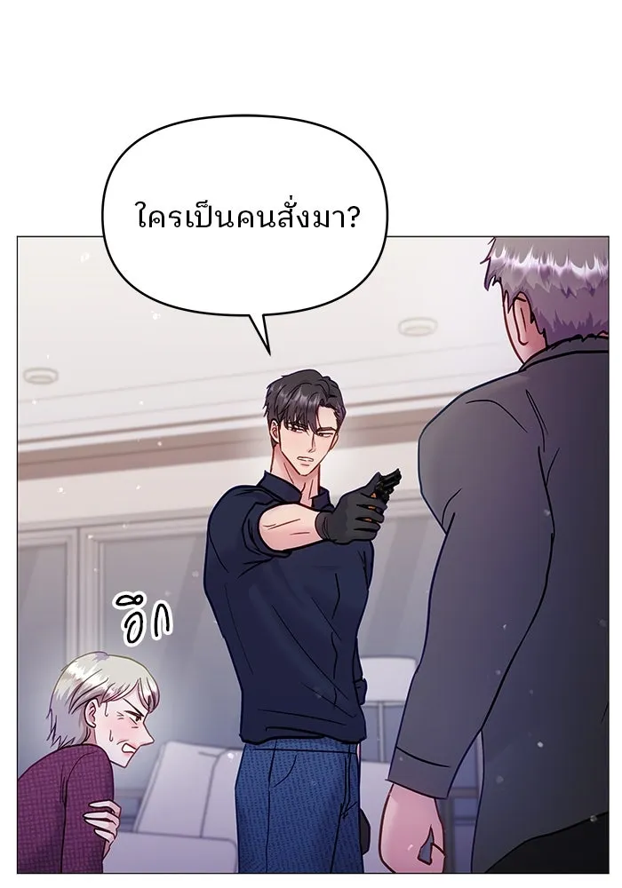 คู่มือคว้าหัวใจนายตัวร้าย ตอนที่ 18 รูปที่ 35