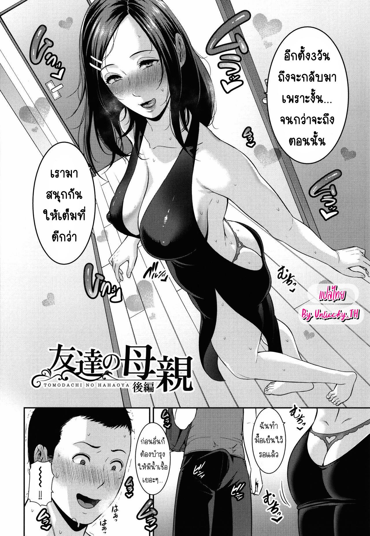 Doujin-Lc- อ่าน โดจิน มังฮวา เกาหลี ญี่ปุ่น จีน แปลไทย แม่เพื่อนเลื่อนเป็นแฟน ตอนที่ 1 2 3 4 5 6 7 8 9 10 11 12 13 14 ฟรี ไม่มีโฆษณา อ่าน โดจิน Manhwa เกาหลี ญี่ปุ่น จีน เรามีครบ คัดมาให้เน้นๆ โดจิน 18+ รับประกันความฟินโดย  Doujin Lc