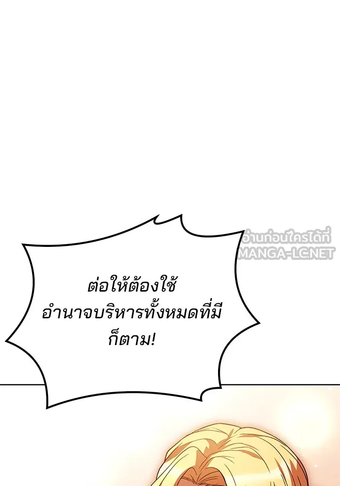 ครัวจอมเวท ตอนที่ 74 รูปที่ 78