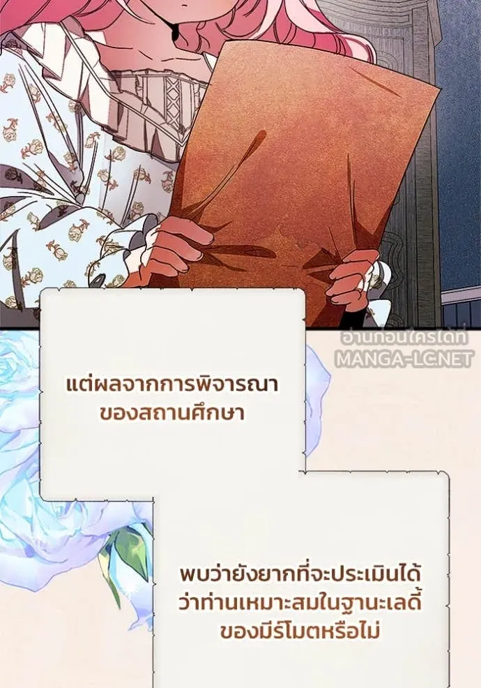 รักนะคะ ป๊ะป๋า ตอนที่ 9 รูปที่ 76