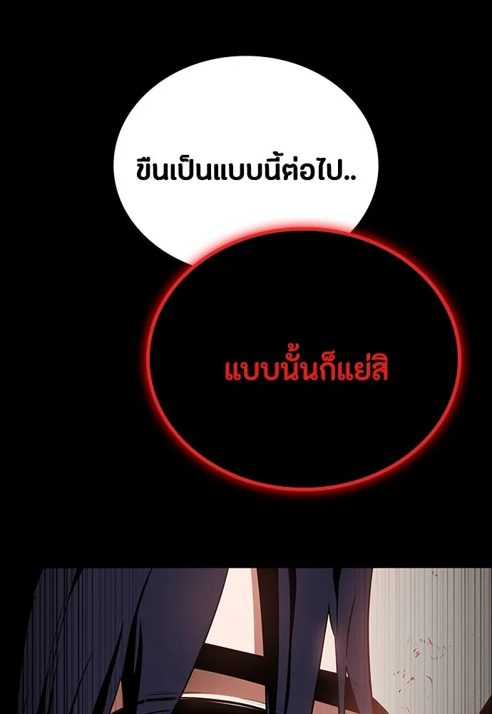 มือสังหารพันธุ์อมตะ ตอนที่ 50 รูปที่ 127