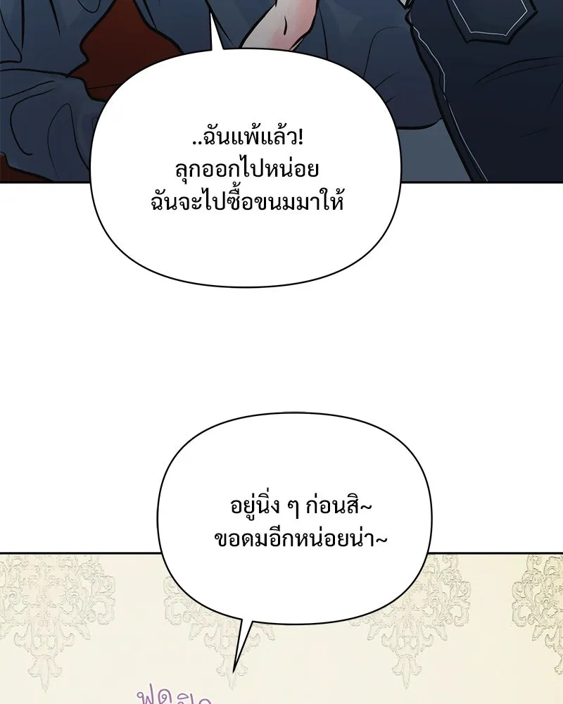 รักนี้ไม่ต้องมีเซนส์ ตอนที่ 28 รูปที่ 157