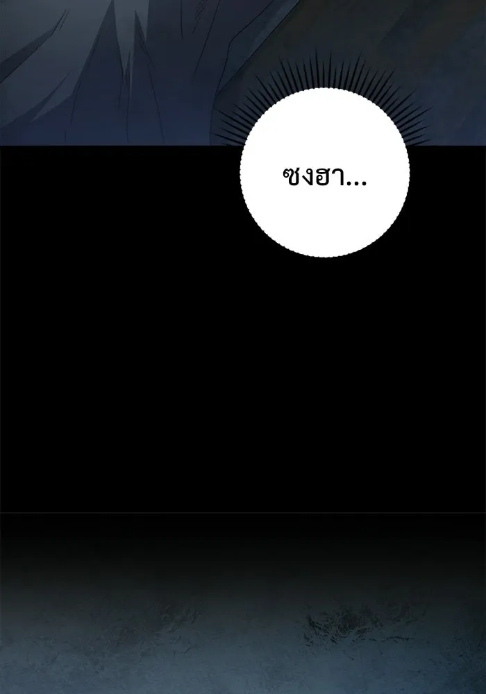 ราชินีนักบู๊ ตอนที่ 90 รูปที่ 79