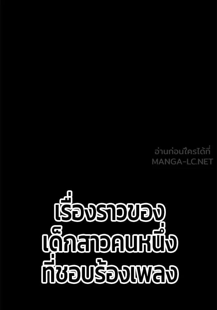 +99 ท่อนไม้พร้อมบวก ตอนที่ 17 รูปที่ 18