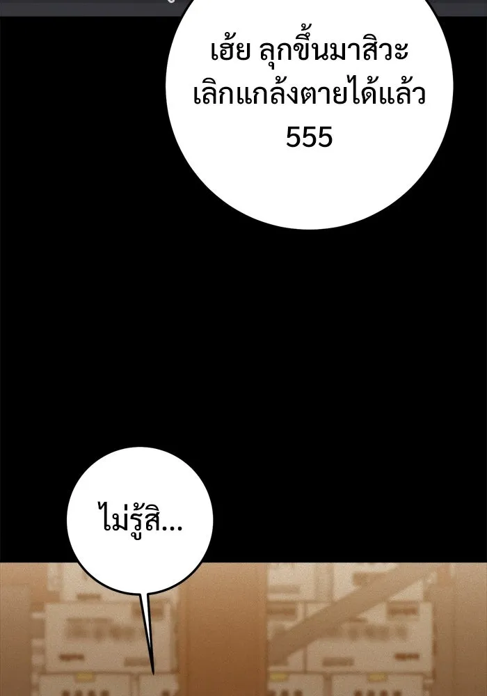 ราชินีนักบู๊ ตอนที่ 94 รูปที่ 43