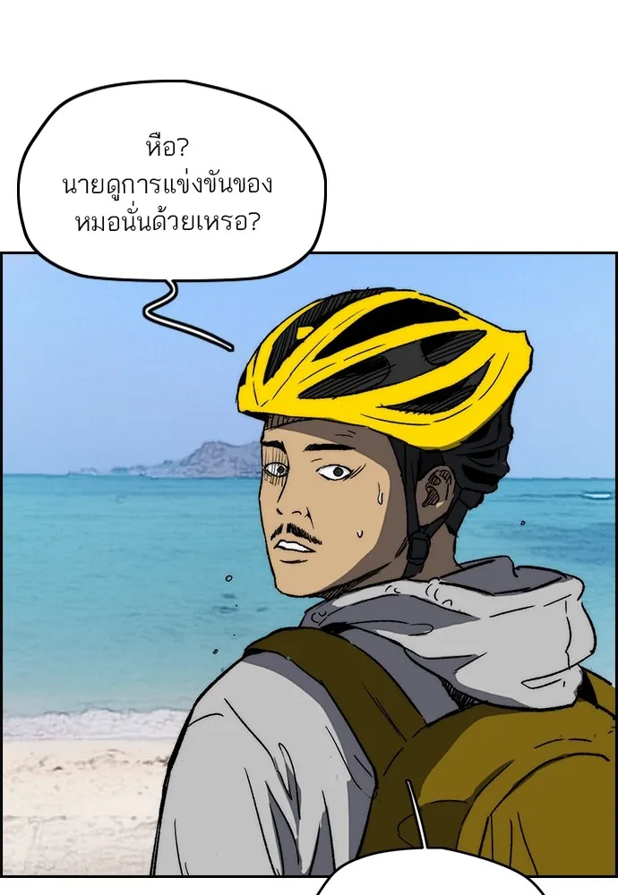 ปั่นสู้ฝันbrWind Breaker ตอนที่ 91 รูปที่ 8