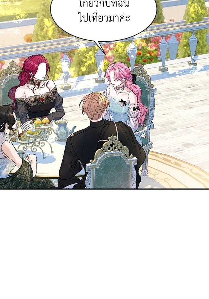 ไหนบอกว่าฉันใกล้ตาย ตอนที่ 85 รูปที่ 22
