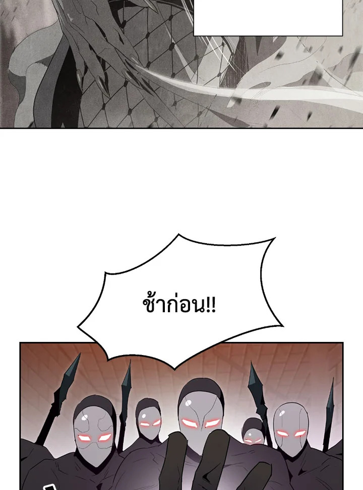 พลทหารโครงกระดูกผู้ม ตอนที่ 91 รูปที่ 33