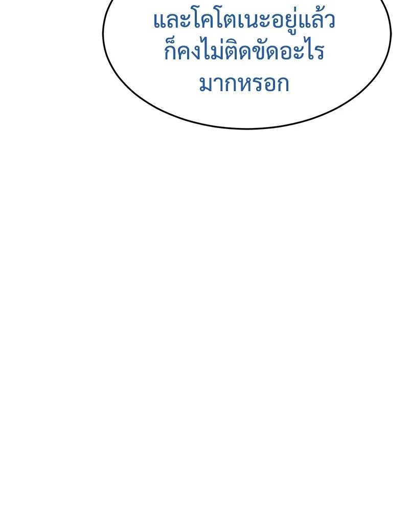 แบคXX ตอนที่ 82 รูปที่ 208