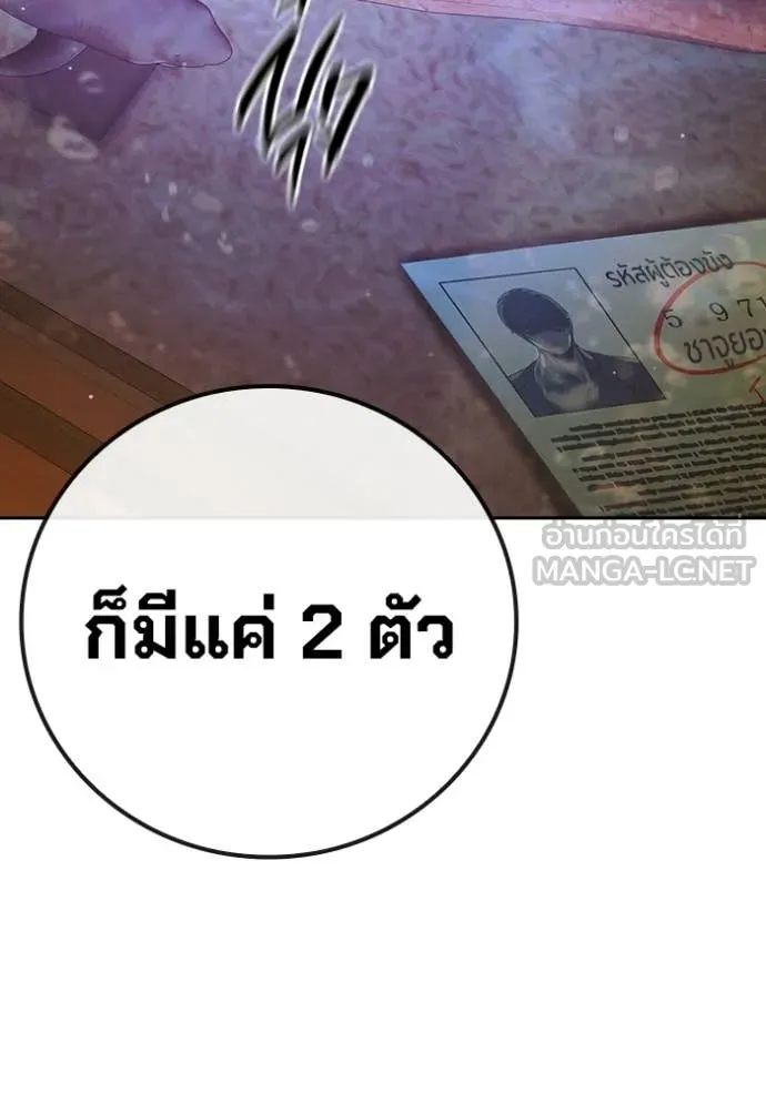 เยาวชนคนคุก ตอนที่ 70 รูปที่ 210