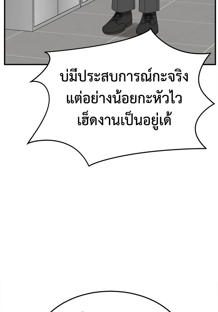 ช่วยเปลี่ยนฉันที ตอนที่ 332. ซีซัน 3 โคดกซู 4 รูปที่ 124