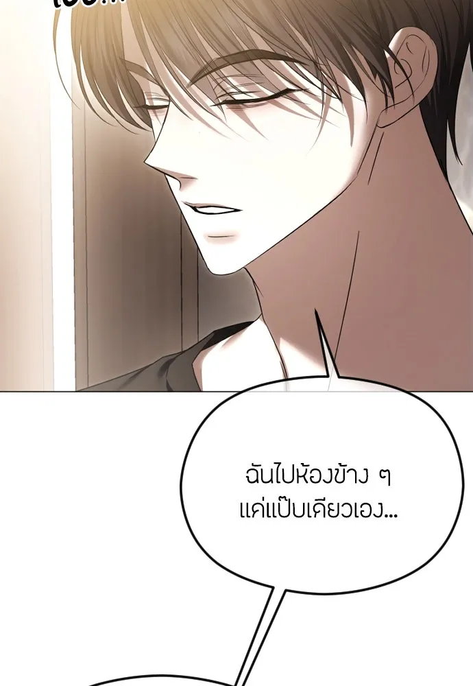 วิธีหนีตายจากนิยายโรคจิต ตอนที่ 66 รูปที่ 14