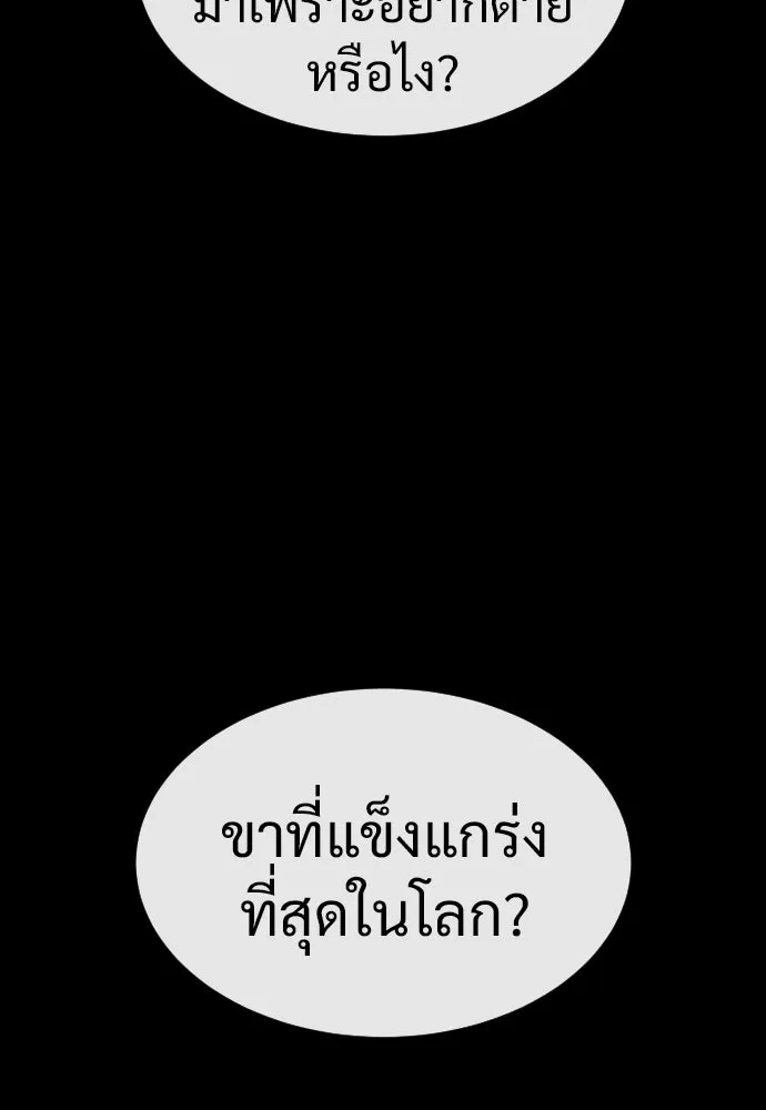นักฆ่าย้อนวัย ตอนที่ 18 รูปที่ 85