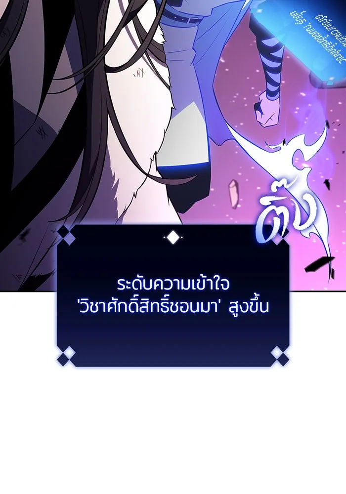 ผู้เล่นหน้าใหม่เลเวลแมกซ์ ตอนที่ 194 เพลงดาบ (1) รูปที่ 64