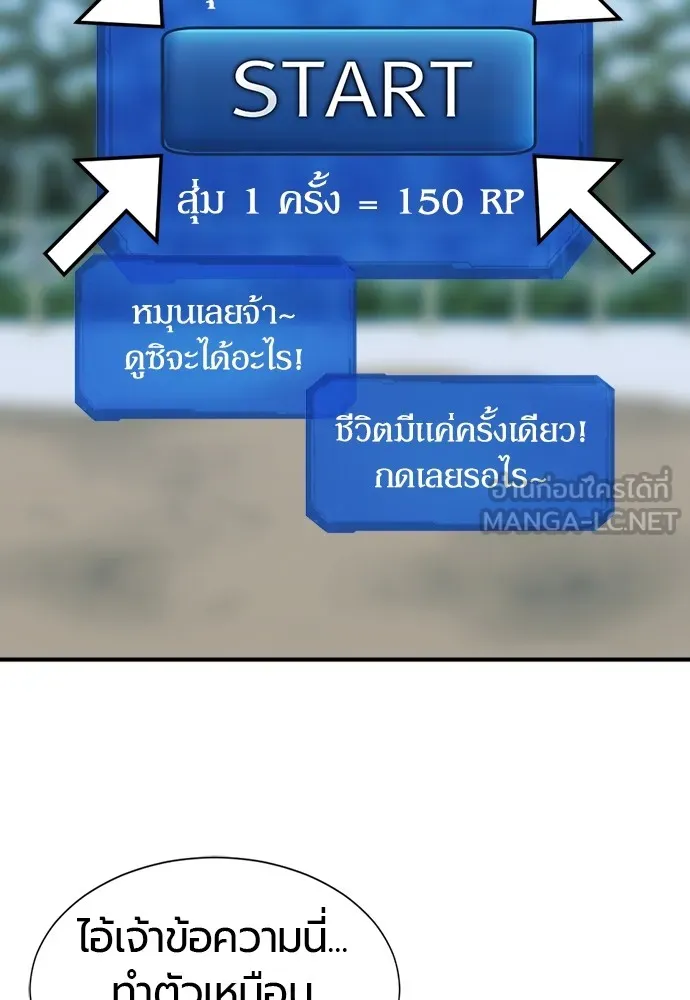 ยอดสถาปนิกผู้พิทักษ์อาณาจักร ตอนที่ 68 รูปที่ 6