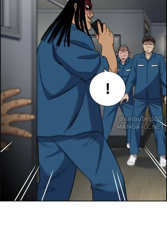 การศึกษาที่แท้จริง ตอนที่ 191 รูปที่ 68