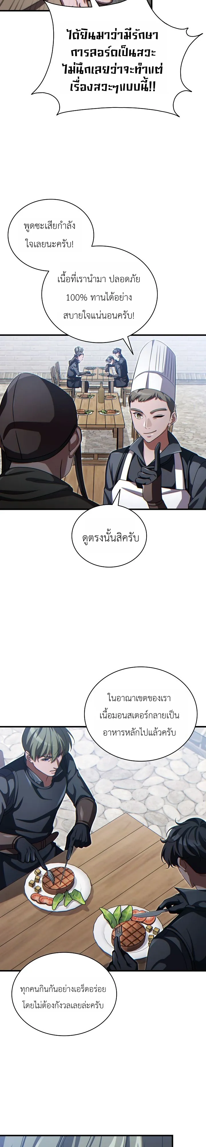 Manga-lc-com อ่านมังงะ อ่านการ์ตูน ออนไลน์ ฟรี The Lord Who Levels up by Devouring ท่านลอร์ดผู้อัปเลเวลจากก ตอนที่ 1 2 3 4 5 6 7 8 9 10 11 12 13 14 ฟรี ไม่มีโฆษณา Manga-lc - อ่าน มังงะ อ่าน การ์ตูน ออนไลน์ อ่านมังงะ ฟรี