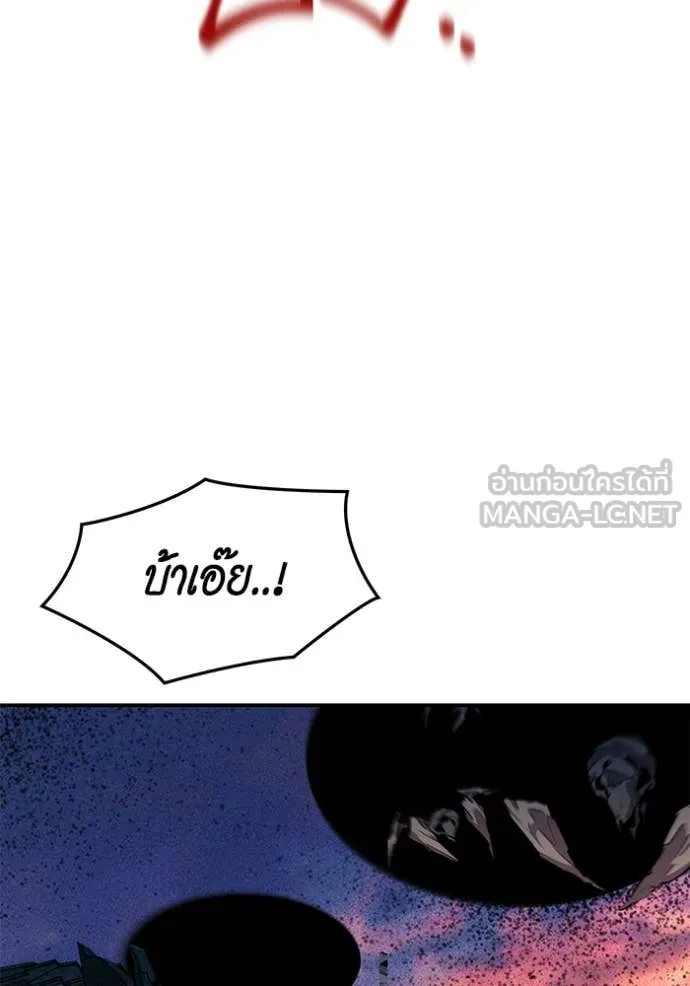 แยกร่าง ล่าอัตโนมัติ ตอนที่ 167 รูปที่ 150