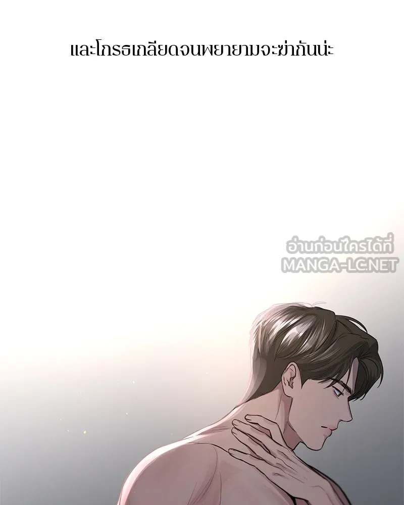ตำนานเทพธิดาตกสวรรค์ ตอนที่ 30 รูปที่ 33