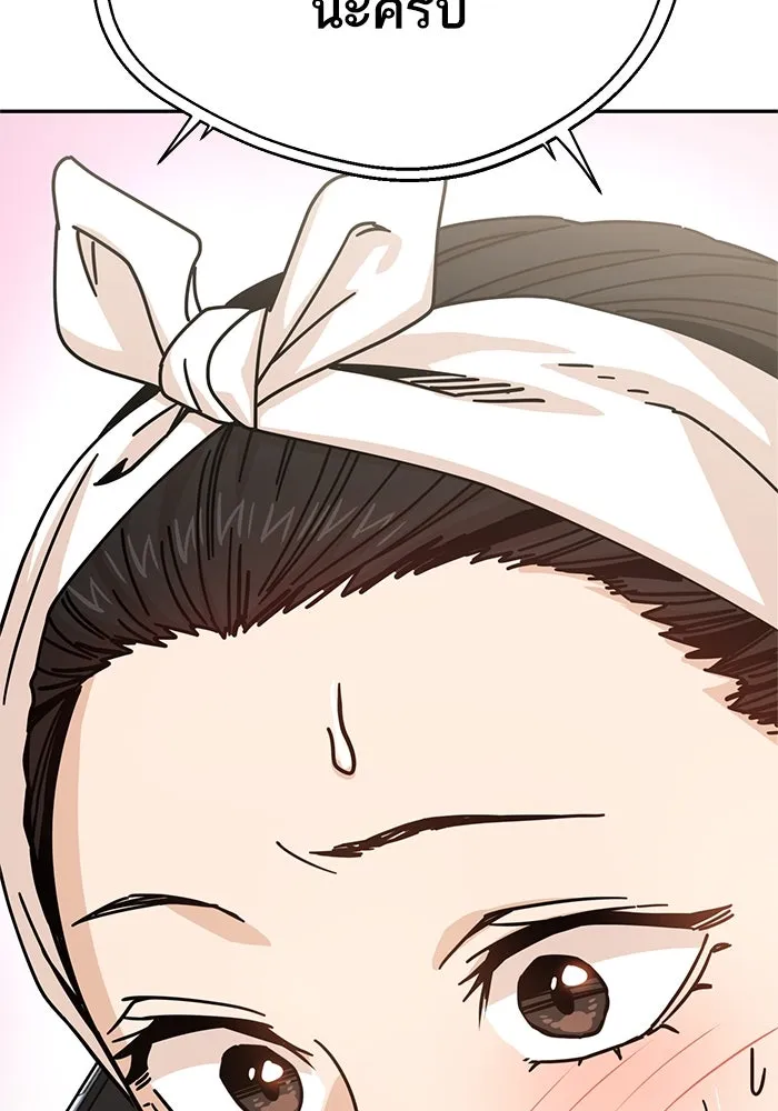 โชคชะตานำพารัก ตอนที่ 18 ตีนไก่ไฟลุก รูปที่ 145