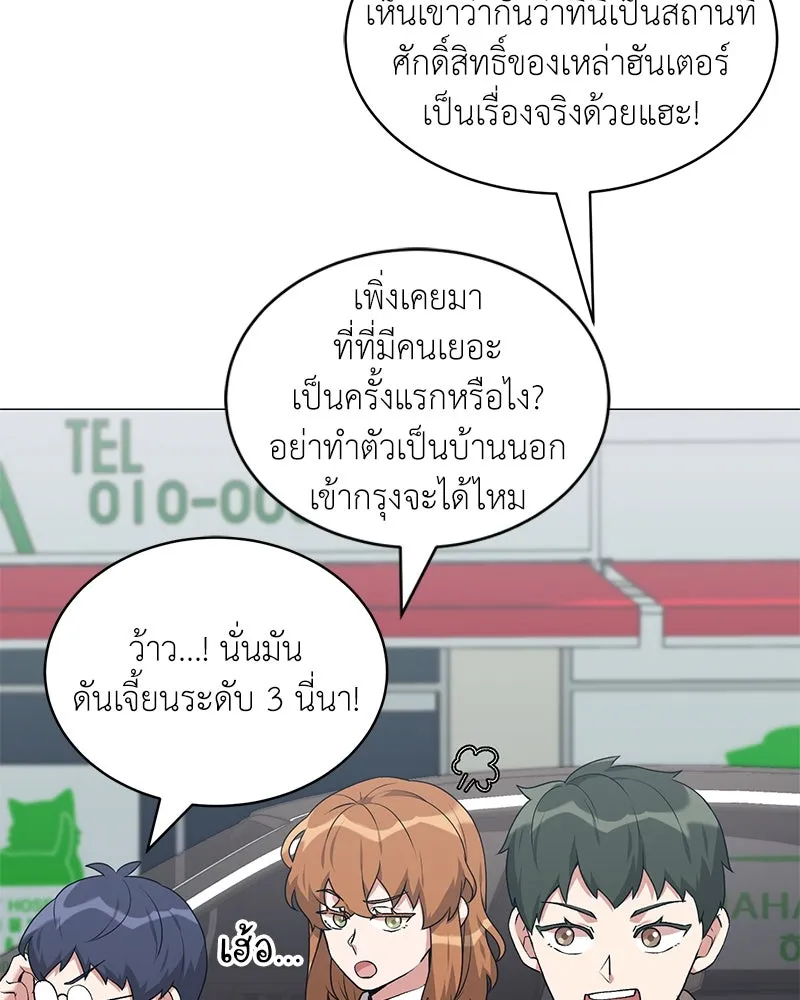 คนสวนโลกฮันเตอร์ ตอนที่ 64 รูปที่ 44