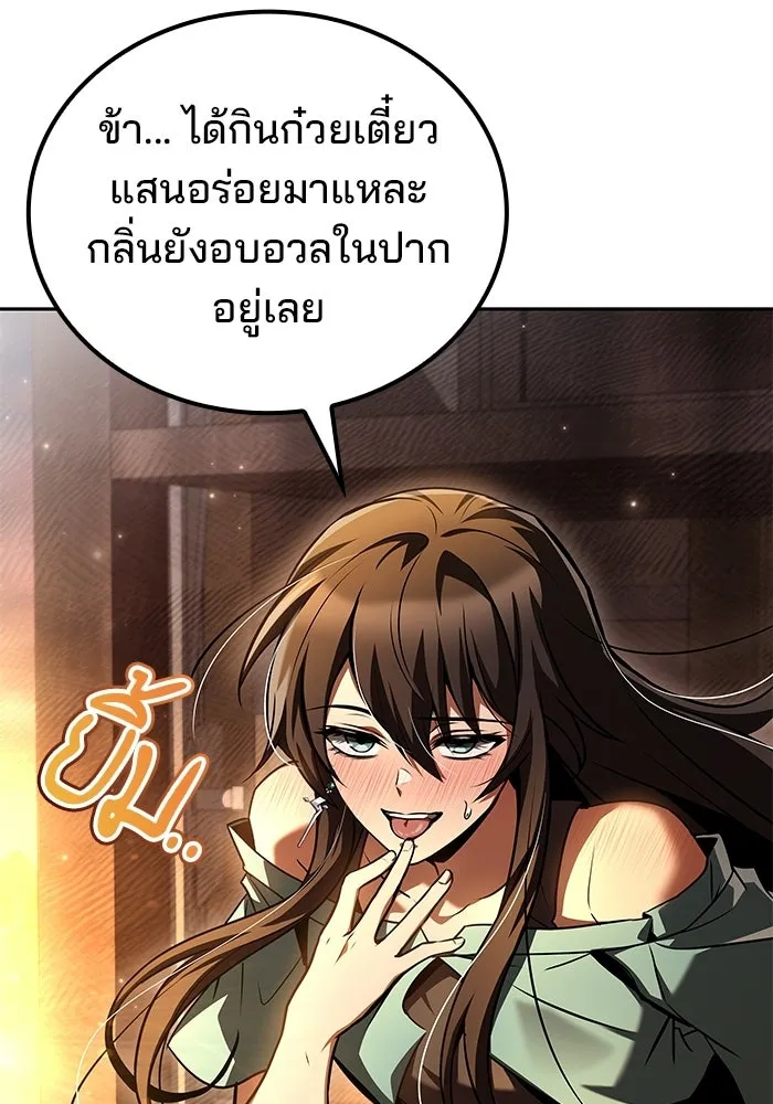 ครัวจอมเวท ตอนที่ 103 รูปที่ 143