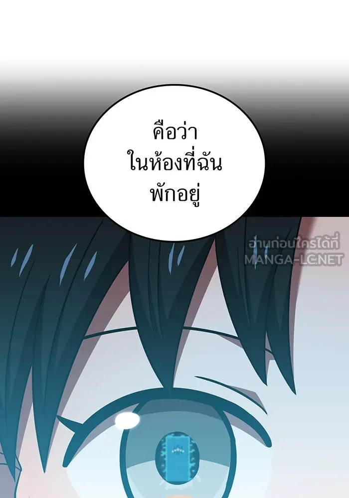 เพลเยอร์เลือดเทวะ ตอนที่ 115 อาจารย์จูเลียตต้า รูปที่ 81