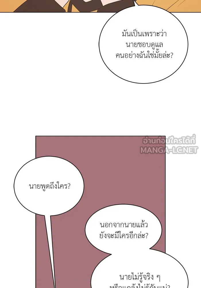 อย่าล้อเล่นกับหัวใจ ตอนที่ 80 รูปที่ 27