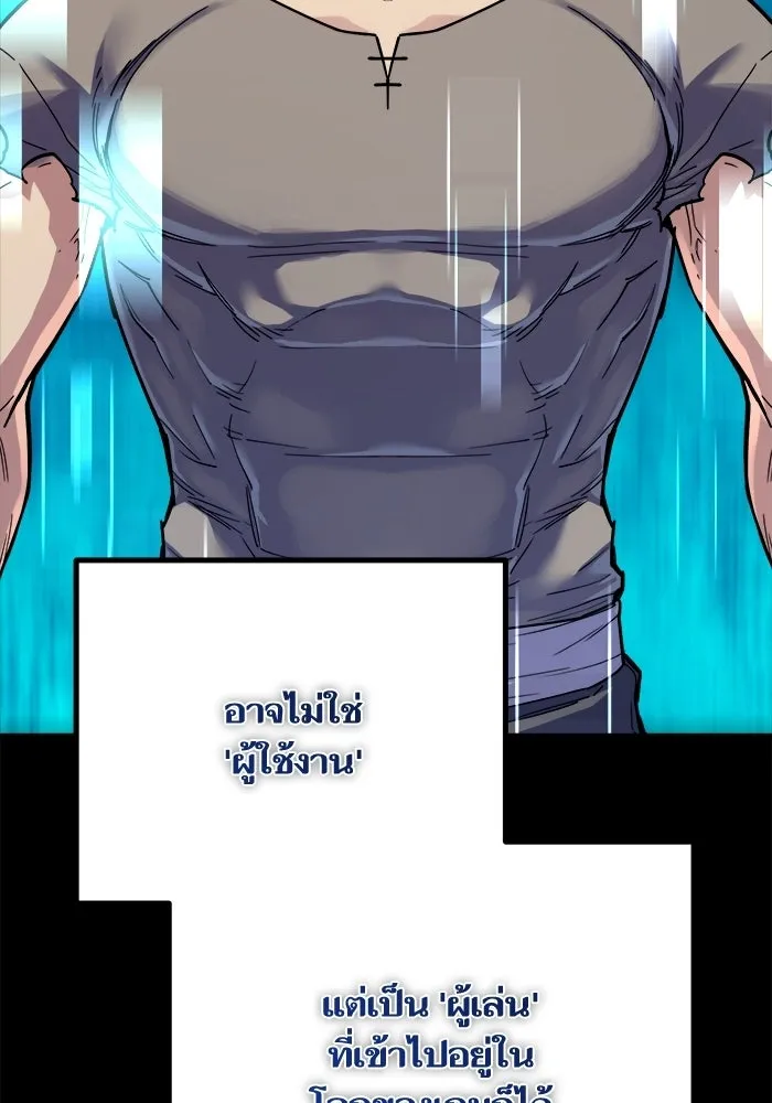 เริ่มเกมพร้อม 13 คุณสมบัติลับ ตอนที่ 20 รูปที่ 44
