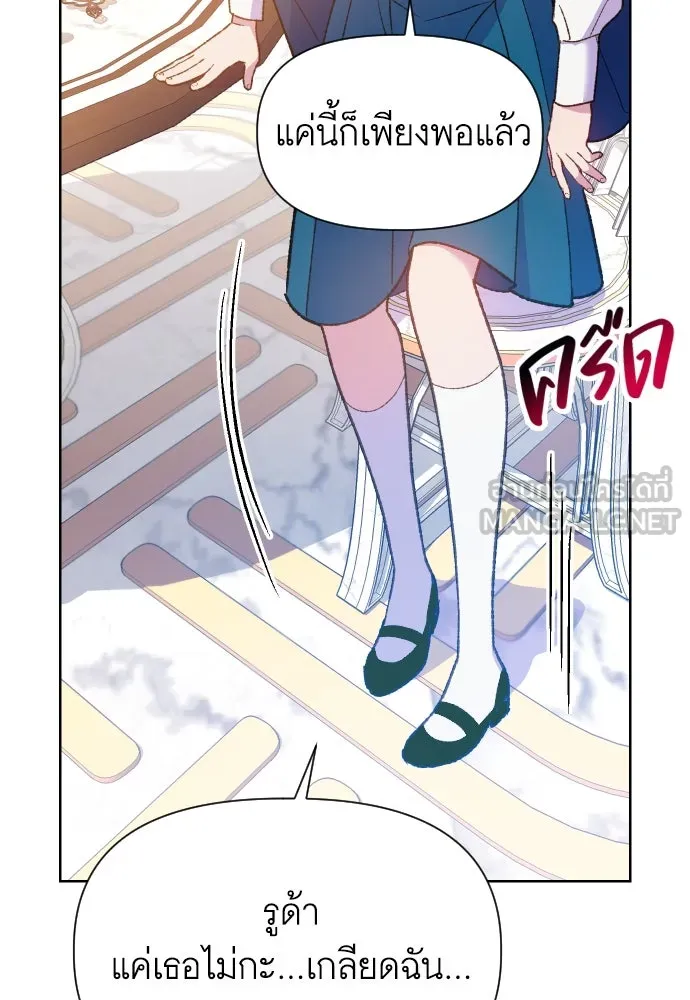 นักเล่นแร่แปรธาตุสายเปย์ ตอนที่ 6 รูปที่ 72